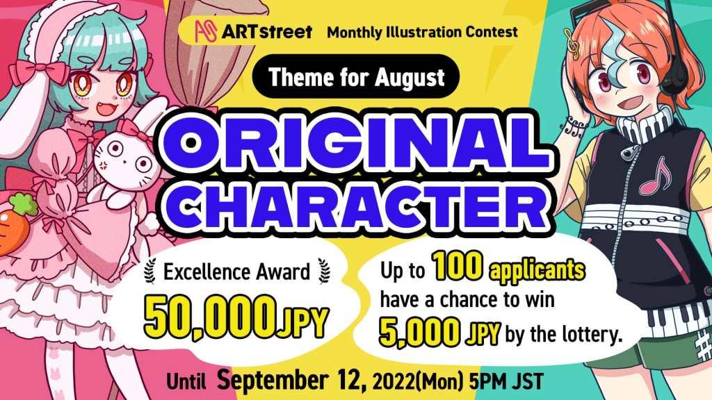 ART STREET Monthly Illustration Contest – 12 SEPTEMBER 2022