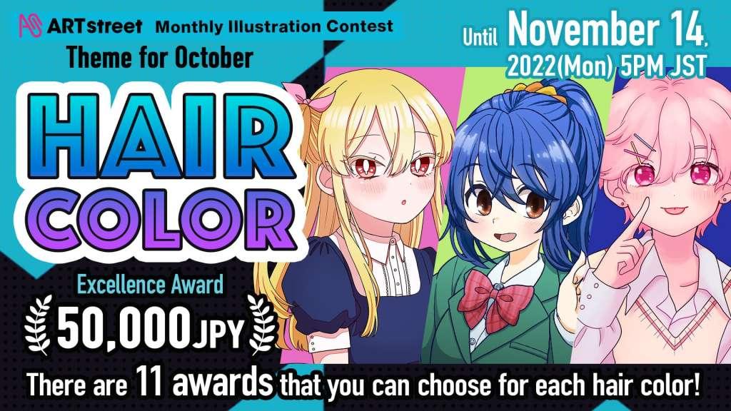 Art Street Monthly Manga International Drawing Illustration Competition 2022